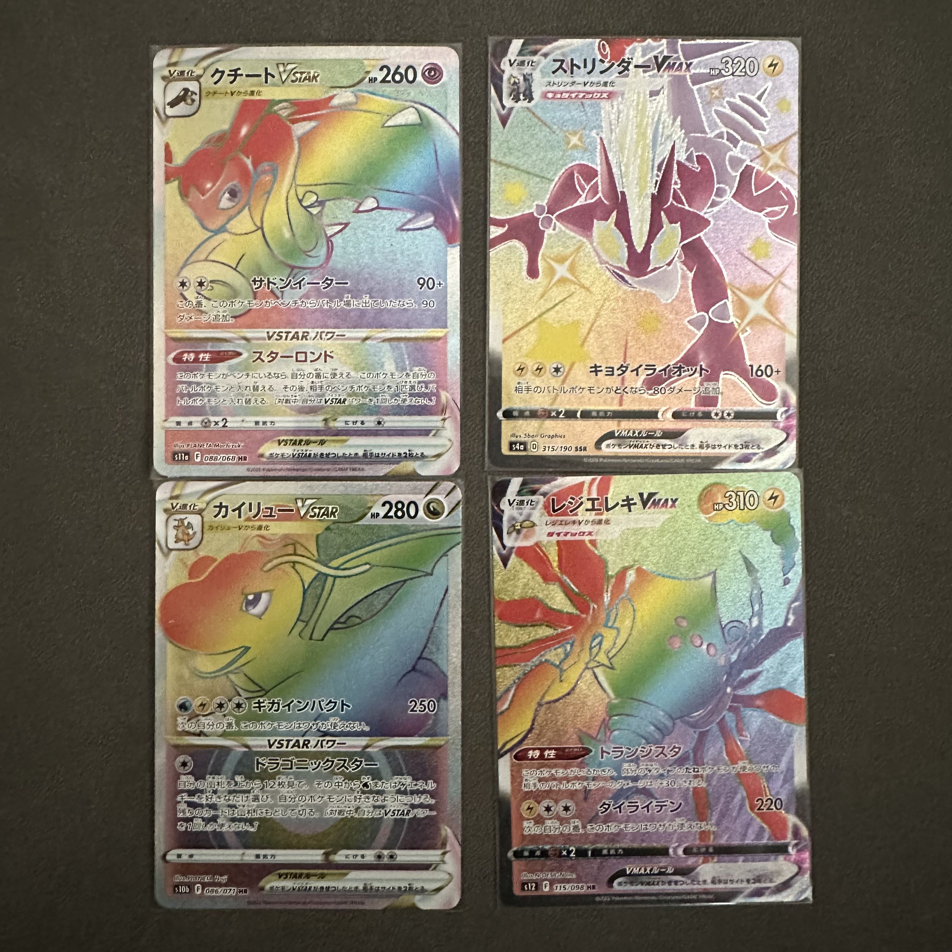 Pokéka Set of 20 HR/SSR/SR Sold in bulk