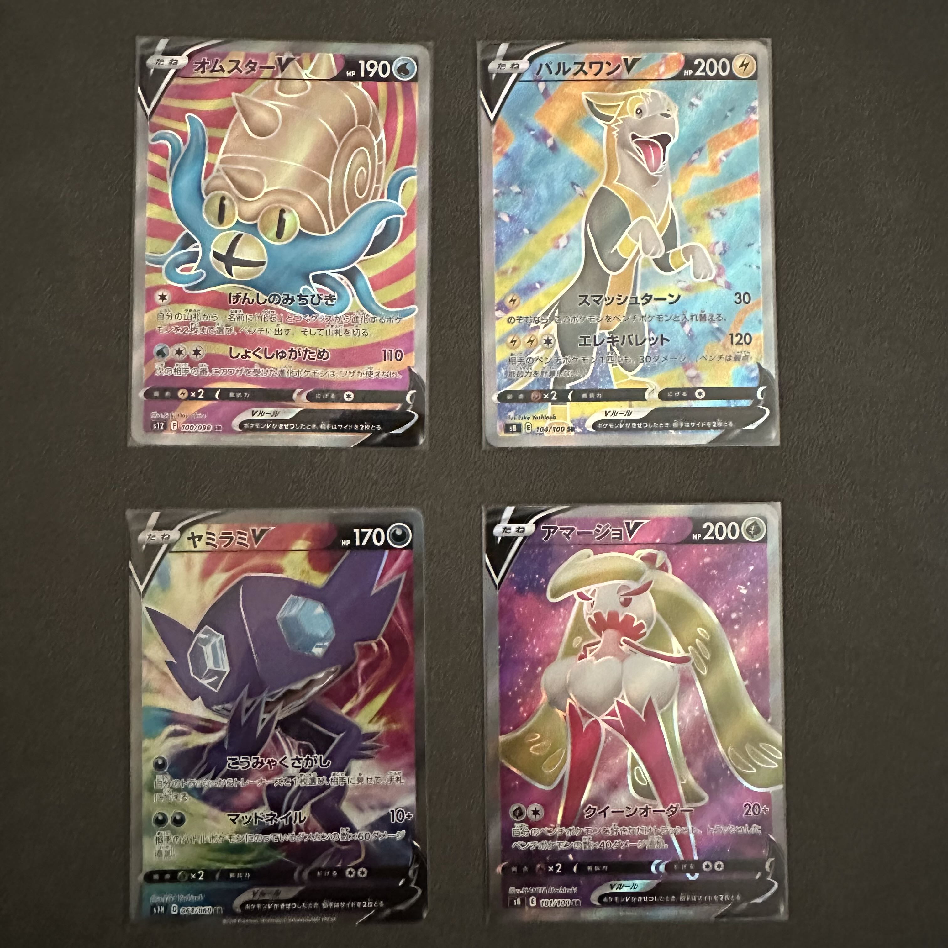 Pokéka Set of 20 HR/SSR/SR Sold in bulk