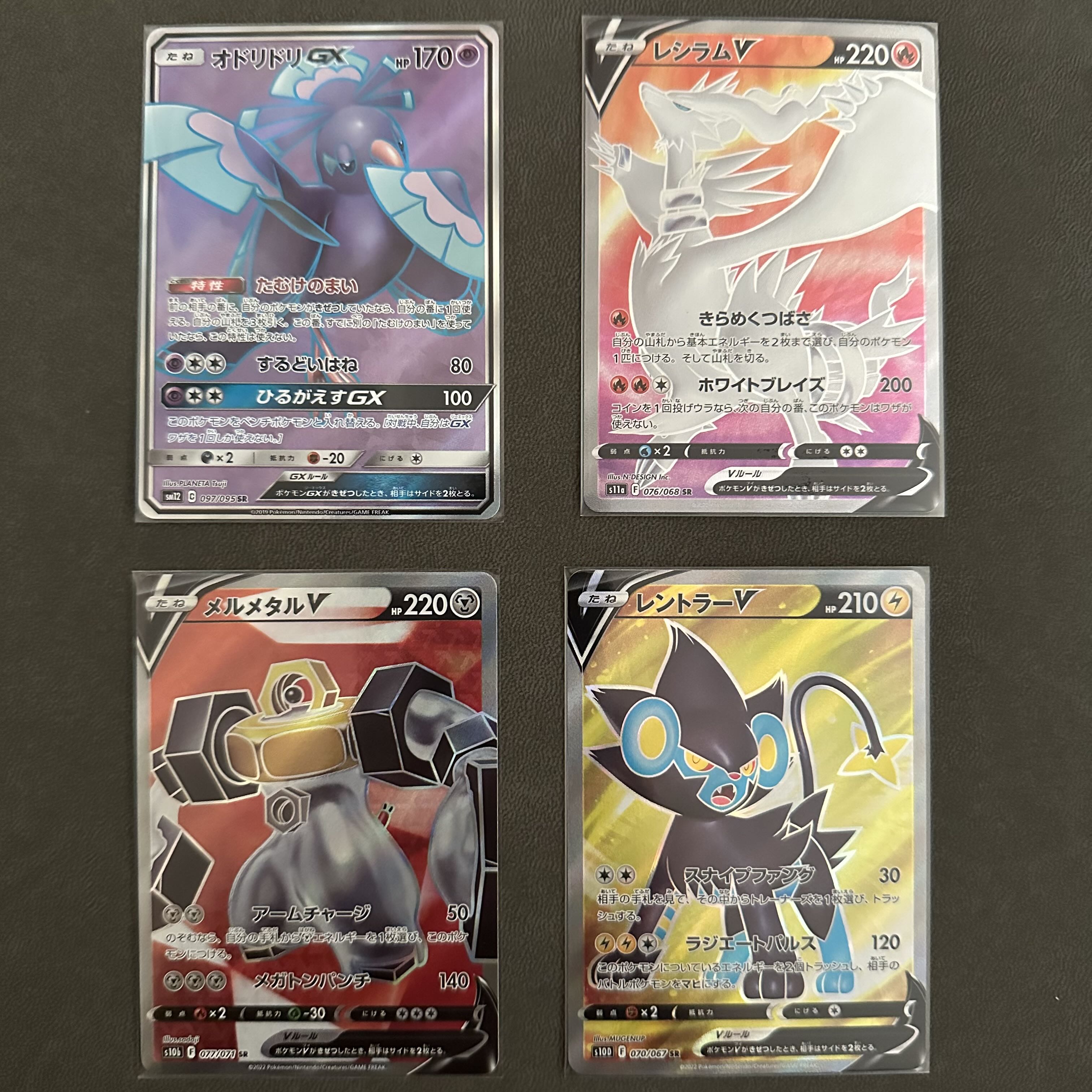 Pokéka Set of 20 HR/SSR/SR Sold in bulk