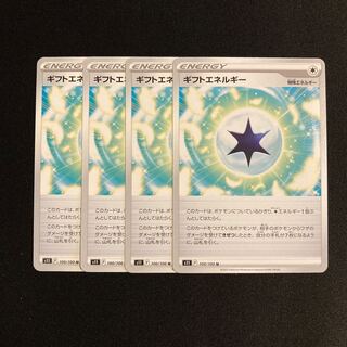 g34 gift energy s11 set of 4 pokémon tre treacle