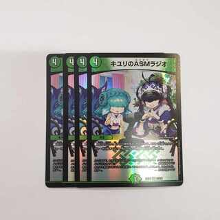 キユリのASMラジオ VR 37/130