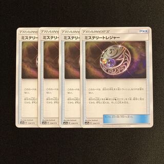 g35 Mysterious Treasure SM12a Set of 4 Pokémon Treasure