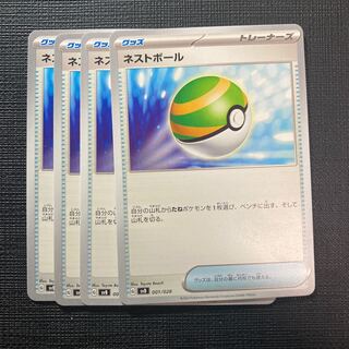 ネストボール 001/028