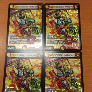 GOOOSOKUザボンバ　4枚