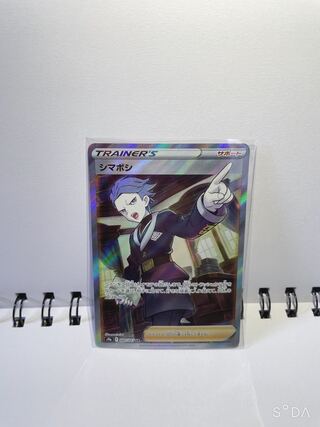 Shimaboshi SR 080/067