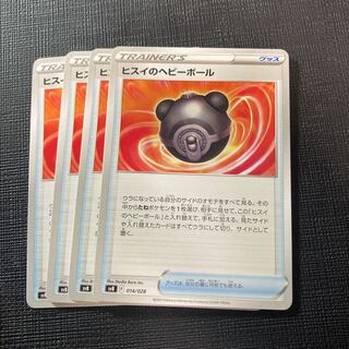 Jade Heavy Ball 014/028