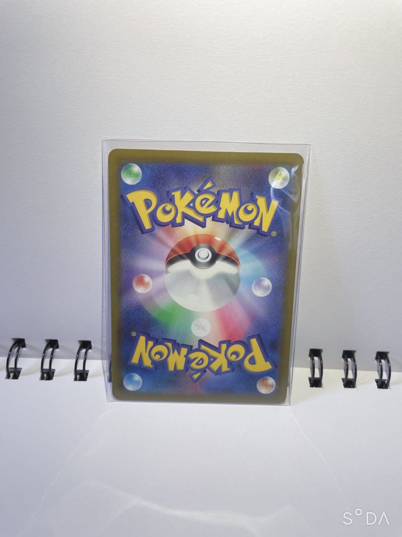 Basagiri VSTAR HR 082/067