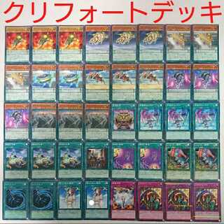 【遊戯王 デッキ】クリフォートディスク 召喚師のスキル 虚無空間 スキルドレイン