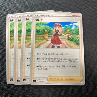 Serena 020/028 for Ippichan