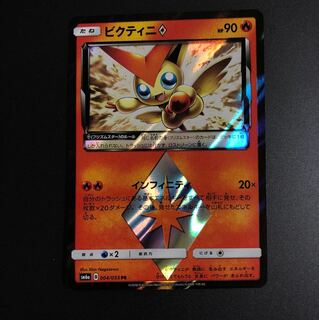 ビクティニ プリズムスター