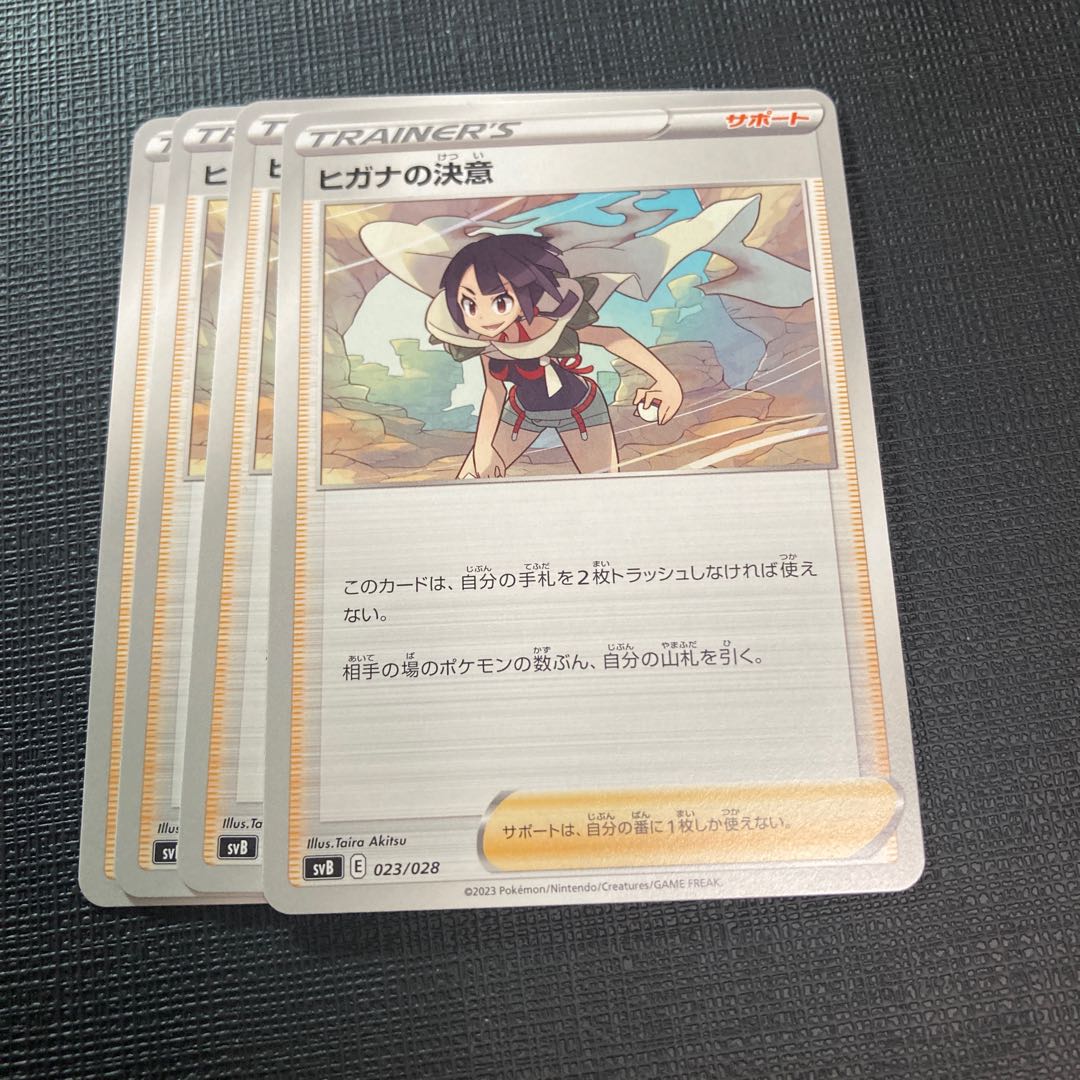 Zinnia's Resolution 023/028