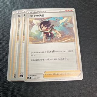 ヒガナの決意 023/028