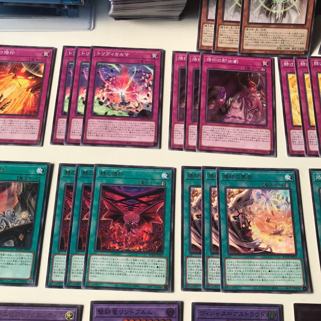 Dragma, Branding, Despair, Parts, 29 Kira, 95 total. 29枚