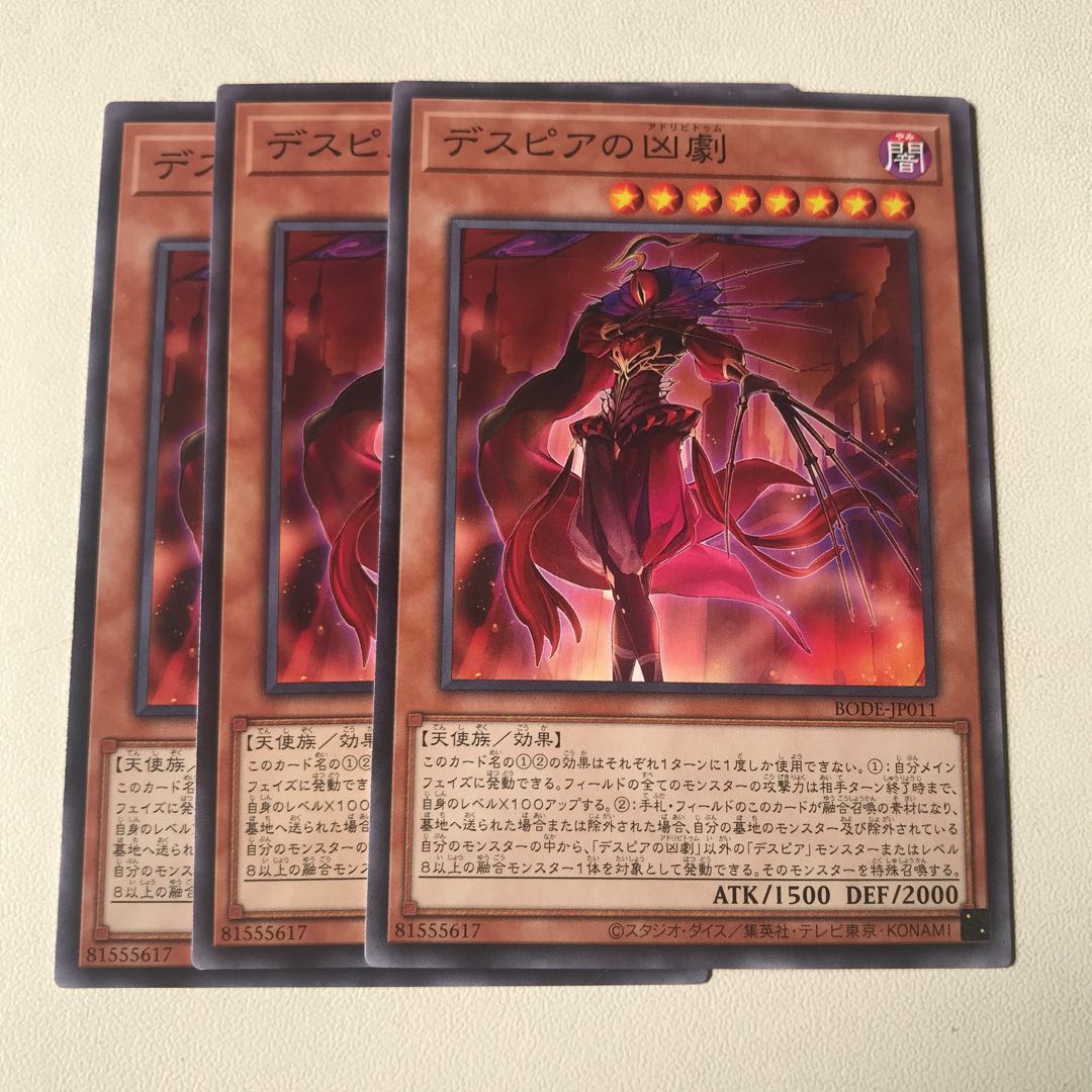 Dragma, Branding, Despair, Parts, 29 Kira, 95 total. 29枚