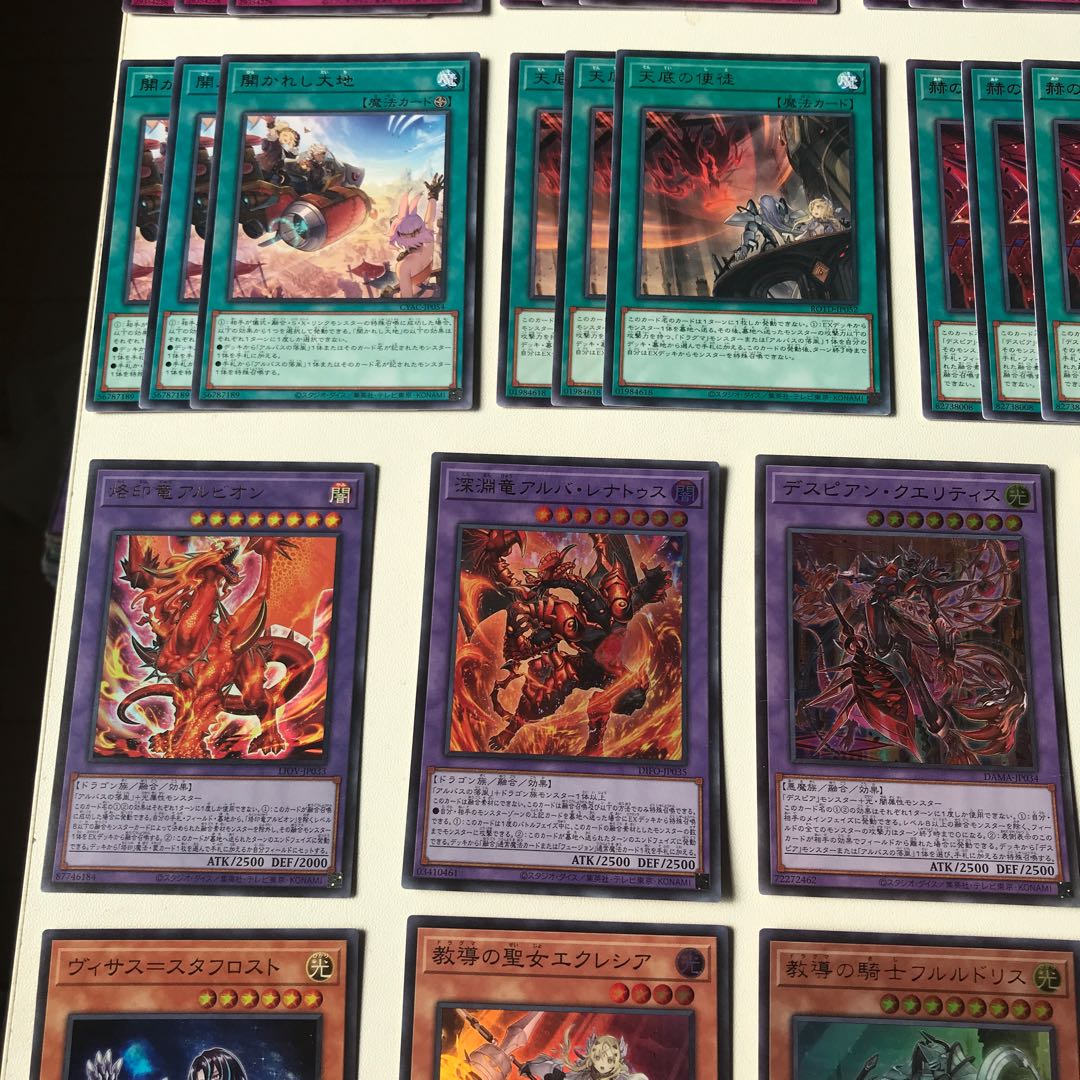 Dragma, Branding, Despair, Parts, 29 Kira, 95 total. 29枚