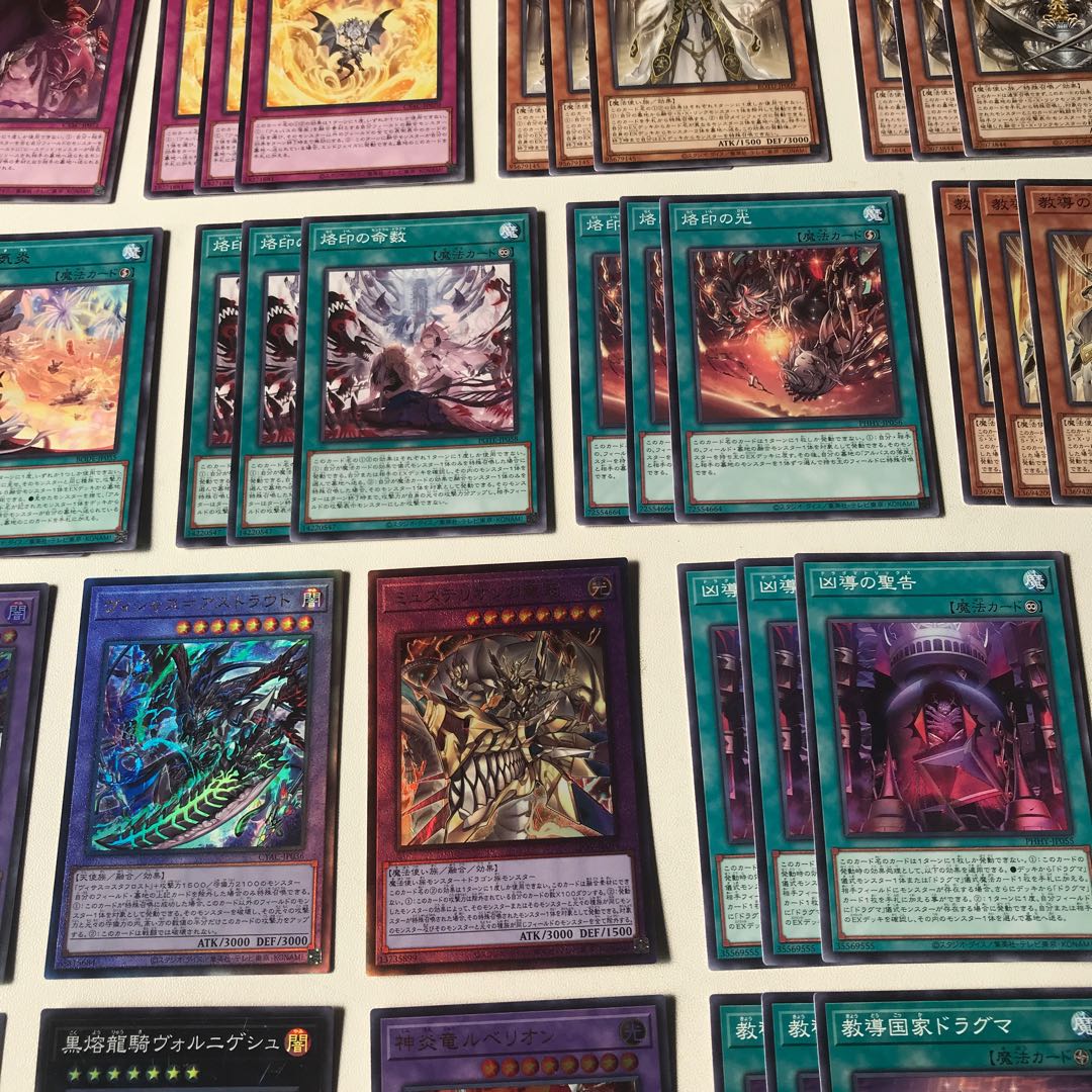 Dragma, Branding, Despair, Parts, 29 Kira, 95 total. 29枚