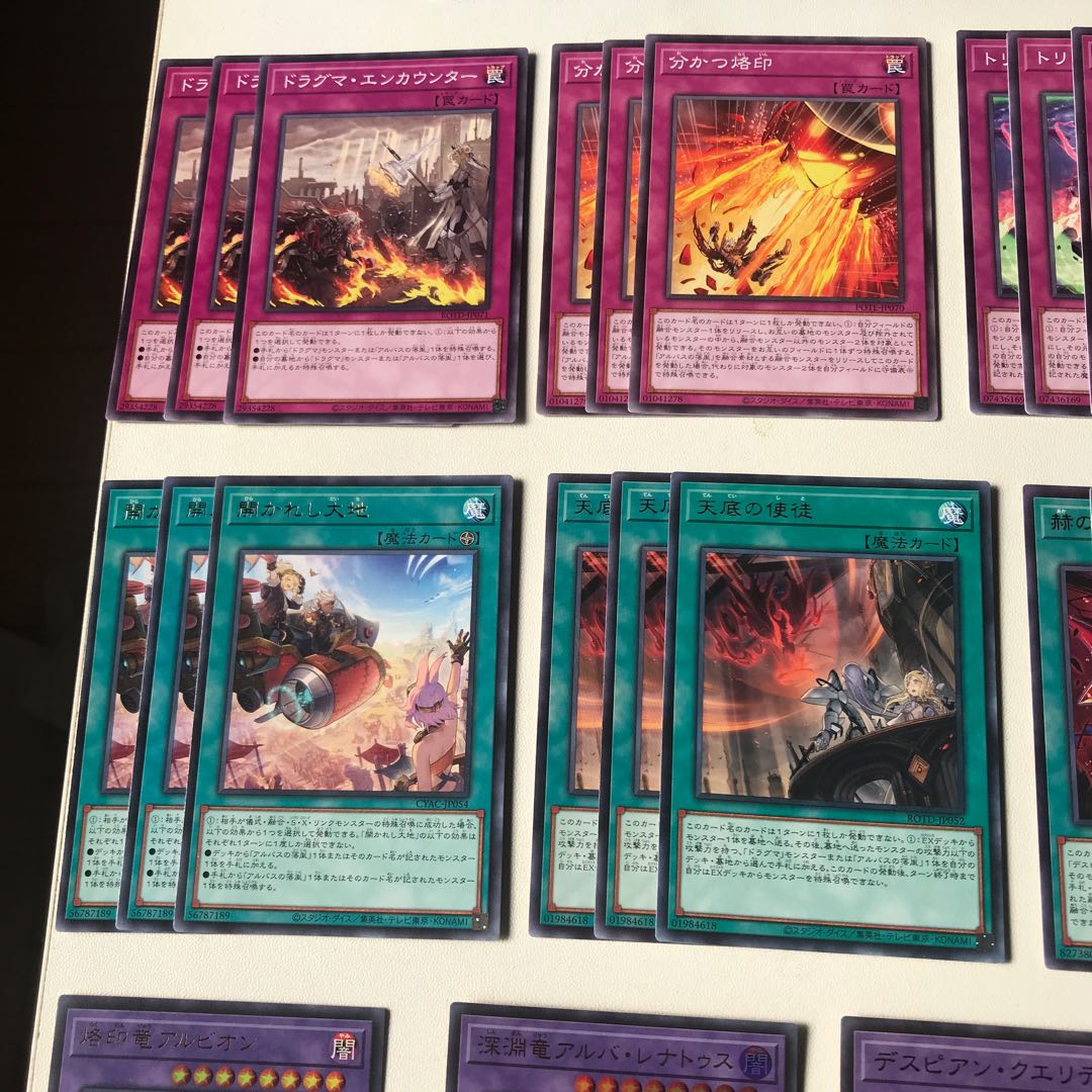 Dragma, Branding, Despair, Parts, 29 Kira, 95 total. 29枚