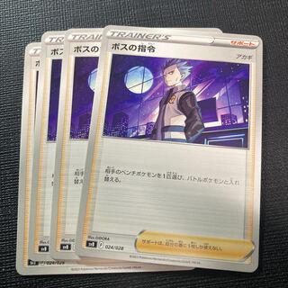 ボスの指令[アカギ] 024/028