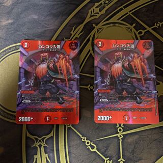 Kangoku Irido Psychic15/Psychic50