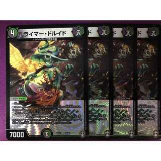 ライマー・ドルイド　4枚