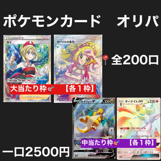 Pokemon Card Oripa SR or higher confirmed