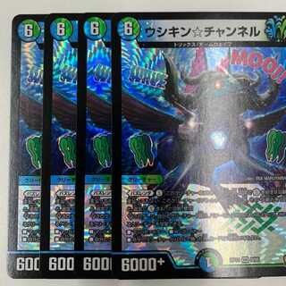 ウシキン☆チャンネル