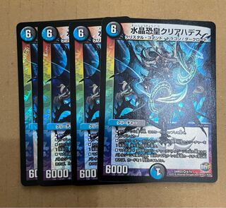 Water Crystal Fear Emperor Clear Hades VR 8/74 Set of 4