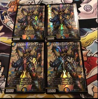 電磁魔天イエス・ザナドゥ SR S11/S15