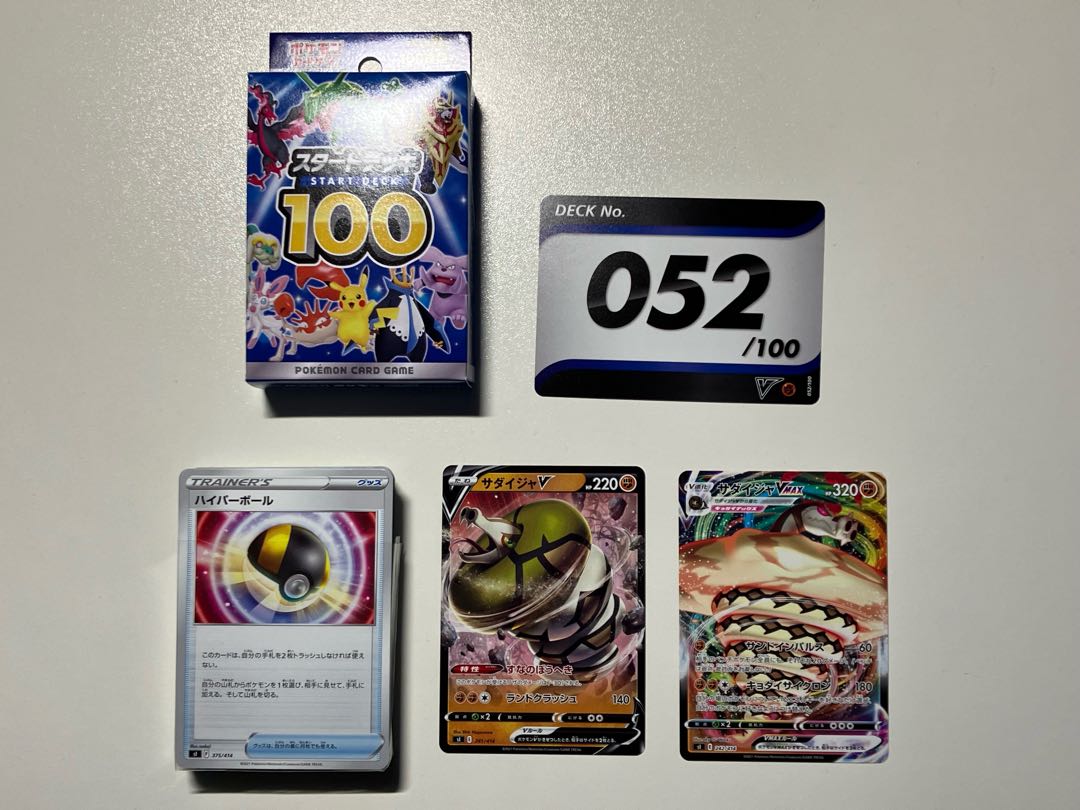 Pokémon Card Start Deck 100 Deck No. 052 SandacondaV & SandacondaVMAX