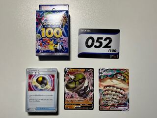 ポケカスタートデッキ100の当たり一覧・買取・相場・高騰まとめ