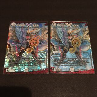 超絶奇跡鬼羅丸　2枚セット