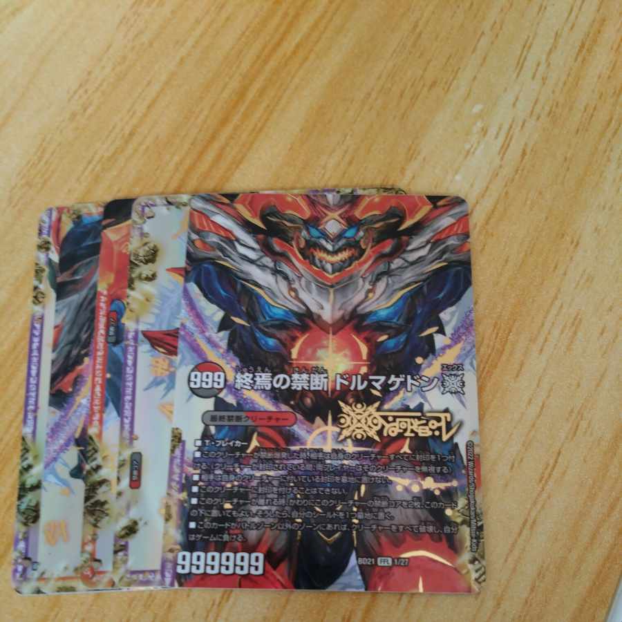 FORBIDDEN STAR -The Last Day of the World-｜The Forbidden Dormageddon X (Central) FFL 1/27