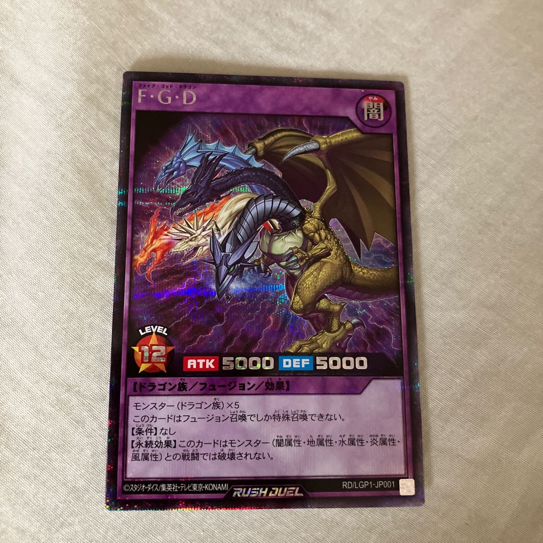 Yu-Gi-Oh Rush Duel Five-Headed Dragon Secret Rare