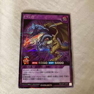 ラッシュデュエル　フュージョン　シークレット 遊戯王ﾗｯｼｭﾃﾞｭｴﾙ】 フュージョン シークレット | トレカの激安