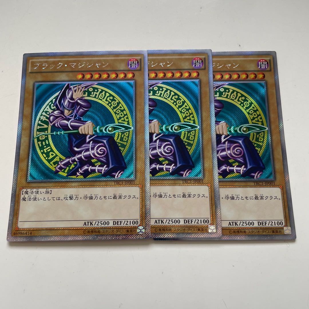 Black Magician Extra Secret Rare x 3