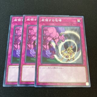 Threatening Roar Normal JP036 3 sheets Special Price