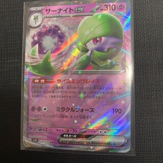 サーナイトex RR 028/078