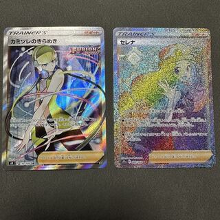 Elesa Glint SR 113/100 Serena HR 089/068 set