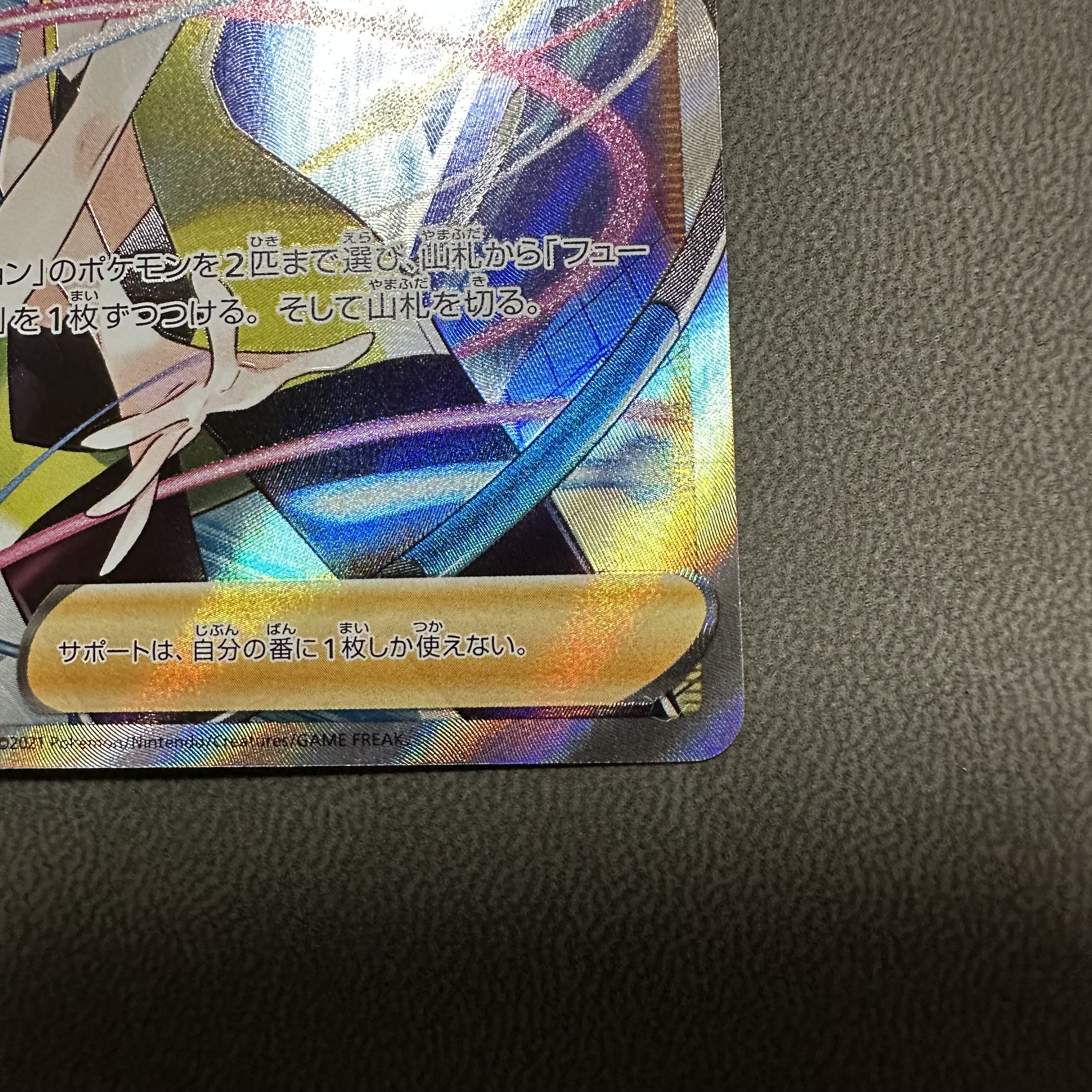 Elesa Glint SR 113/100 Serena HR 089/068 set