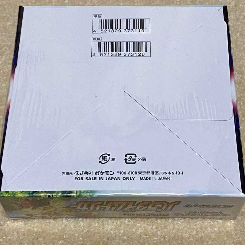 【シュリンク付き】ポケモンカード パラダイムトリガー 1BOX