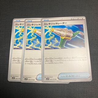 Wattpheasant Generator U 069/078