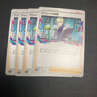 Colress experiment 148/172