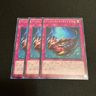 バージェストマ・オレノイデス ノーマル  3枚　特価品