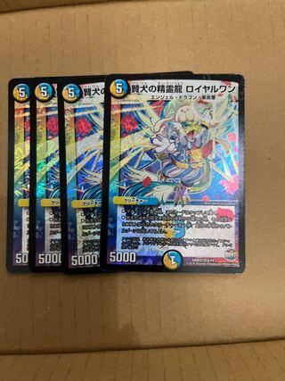 賢犬の精霊龍 ロイヤルワン VR 6/74 4枚セット