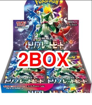 トリプレットビート　2BOX 新品未開シュリンク付き