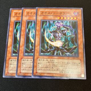 Chaos Sorcerer Normal 3 copies Special Price