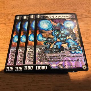 Wicked demon Manji-go Meravolgar VR 6/94