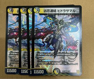 Wesen Shinobi Consolidated Hydrasamal VR 7/95 Set of 4