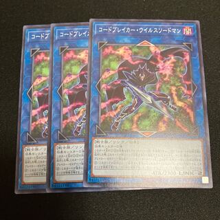 コードブレイカー・ウイルスソードマン ノーマル JP052 3枚　特価品
