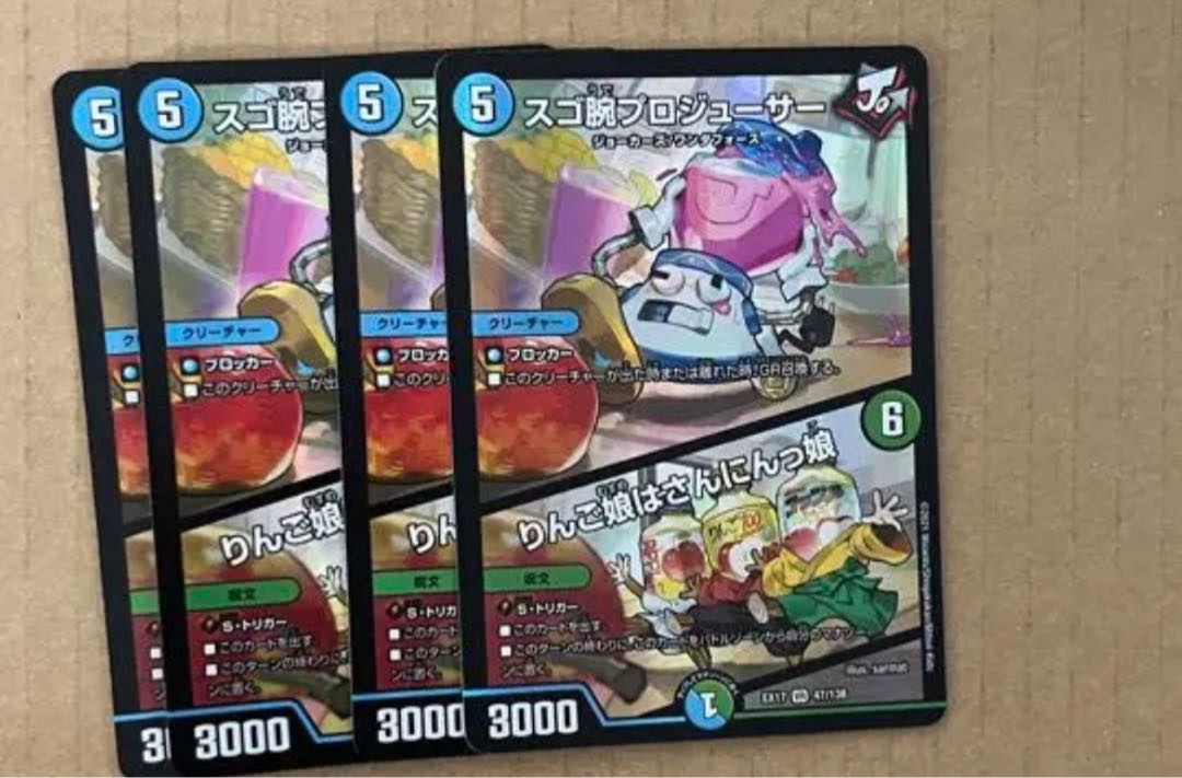 Pro Juicer with amazing skills｜Ringo Musume no San-nin Musume VR 47/138 4-piece set